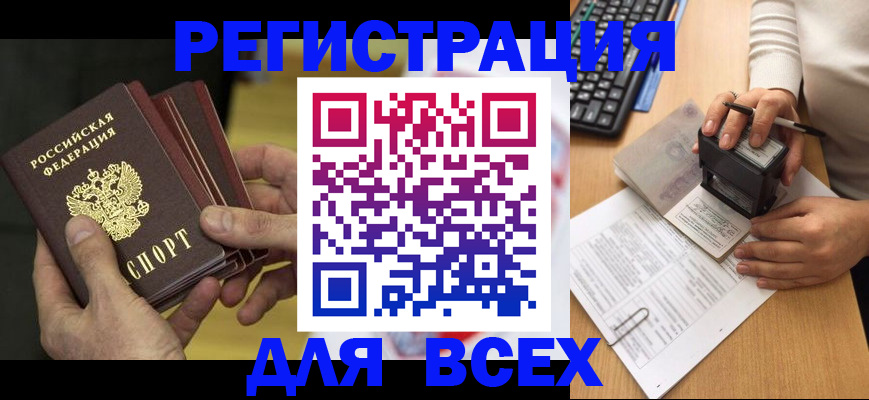 прописка паспорт в Лермонтове