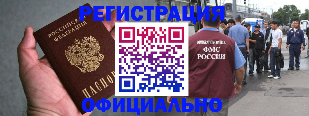 прописка в Лермонтове