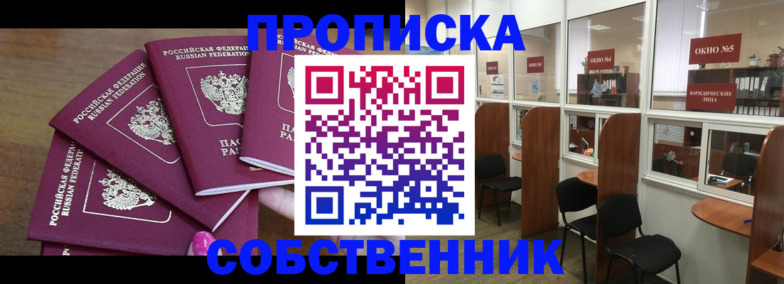 временная регистрация 2025 в Лермонтове