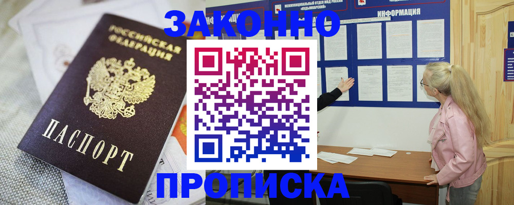 пропишу в квартире в Лермонтове