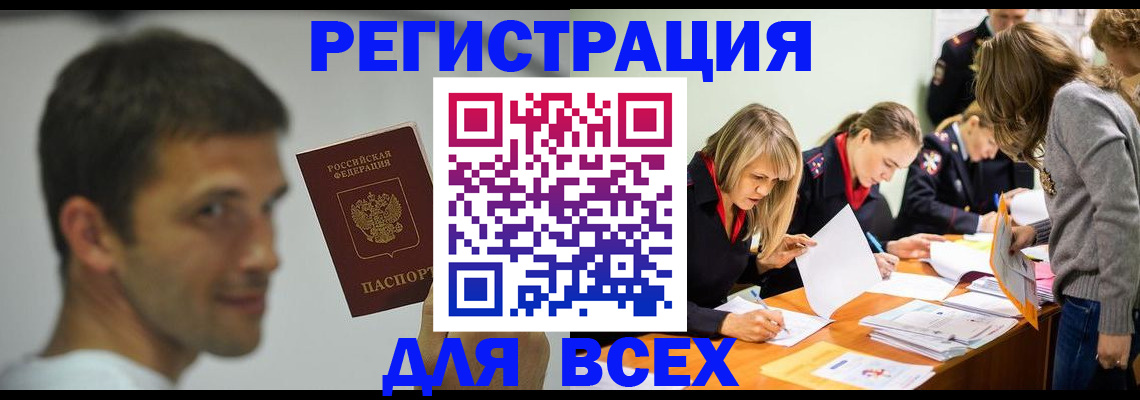 временная регистрация в квартире в Лермонтове