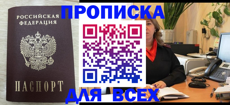 прописка для кредита в Лермонтове