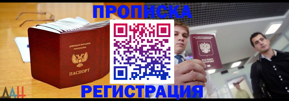 где прописаться в Лермонтове