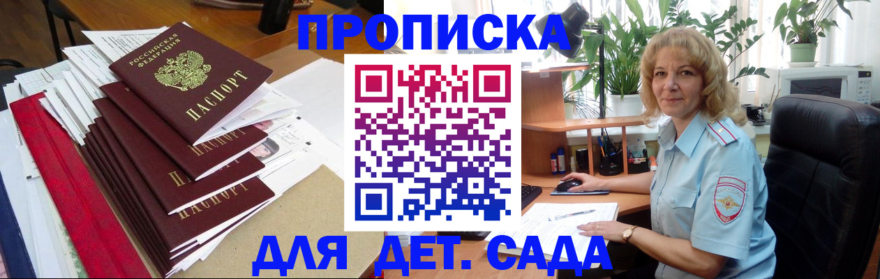 временная регистрация законно в Лермонтове