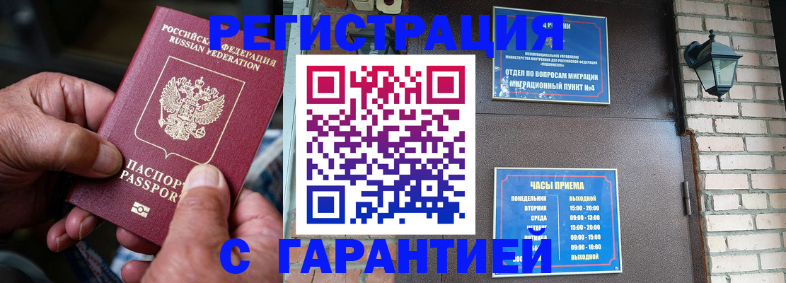 прописка паспорт в Лермонтове