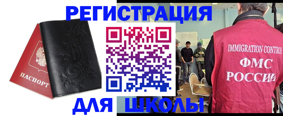прописка в квартире в Лермонтове
