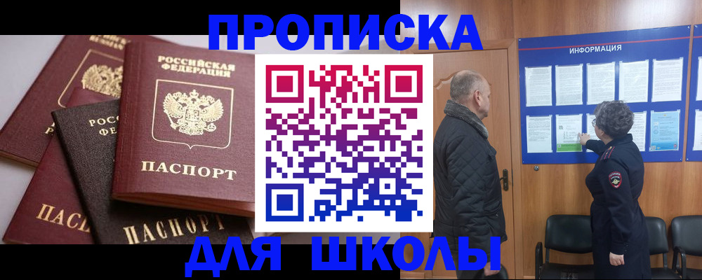 временная регистрация в квартире в Лермонтове