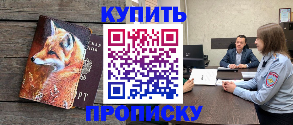 временная регистрация надежно в Лермонтове